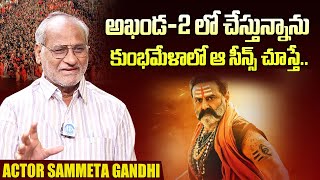 Actor Sammeta Gandhi About His Role In AKHANDA-2 | Balakrishna | Boyapati Srinu