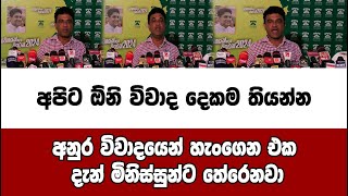 අපිට ඕනි විවාද දෙකම තියන්න