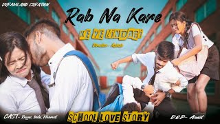 Rab Na Kare Ke Ye Zindagi | School Love | Heart Broken Love Story | New Hindi Sad Song 2019 | DC