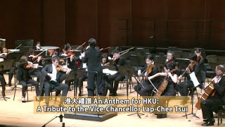 An Anthem for HKU - A Tribute to the Vice-Chancellor Lap-Chee Tsui, 2014