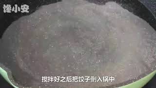 【美味驾到】 煮速冻饺子，用冷水和开水都错了，教你一招，饺子不破皮不粘锅川菜即四川菜肴，是中國特色傳統的四大菜系之一、中華料理集大成者。#宮保雞丁#夫妻肺片#毛血旺#美食#川菜JC