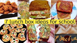Full Week lunch Box ideas | Lunch Box Recipes | Kids Lunch Box Recipes For School