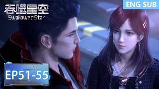 ✨Swallowed Star EP 51 - 55 Full Version [MULTI SUB]