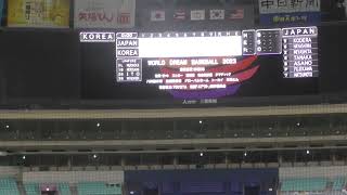 スタメン発表　日本vs韓国　JAPANvsKOREA STARTING LINEUP 第5回#世界身体障害者野球大会 WORLD DREAM BASEBALL 2023