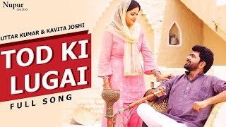 Tod Ki Lugai | Uttar Kumar, Kavita Joshi | Raju Punabi | New Haryanvi Songs Haryanavi 2021