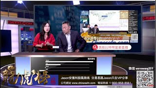 【1025每週華爾街上】狠甩Will Jason竟然變成\