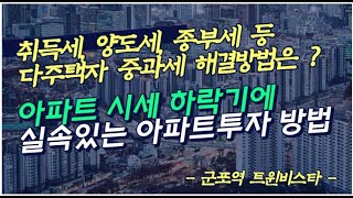 군포역 트윈비스타