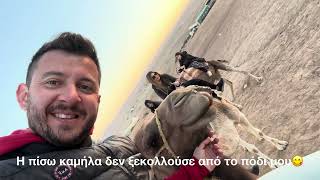 Μια βολτα με καμήλα στην έρημο Agafay. Agafay desert day tour with camel.