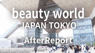 【イベント情報】beauty world JAPAN 2024 アフターレポート【ご来場ありがとうございました】