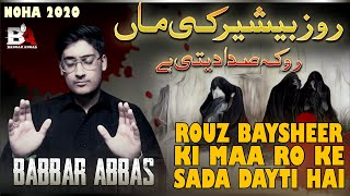 New Nohay Muharram 2020 | ROUZ BAYSHEER KI MAA | Syed Babbar Abbas Jaffri | Hazrat Ali Asghar Noha