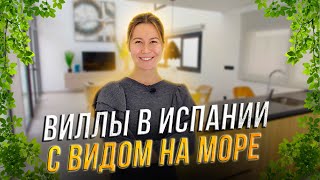 Купить виллу в испании у моря. Вилла в Испании с видом на море. Недвижимость в Испании