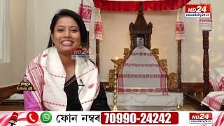 বিশ্বাসে মিলয় হৰি Part 45 |  আজিৰ খণ্ডত - চতুৰ্থ স্কন্ধ - ধ্ৰুৱ চৰিত্ৰ