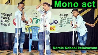 Monoact Malayalam Kerala school kalolsavam ലഹരി വിരുദ്ധ മോണോ ആക്ട്