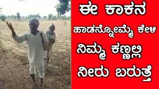 ಆರಾಮ ತಪ್ಪಿತ್ತು ತಾಯಿಗಿ | ಕನ್ನಡ ಜಾನಪದ ಹಾಡು | Jawari Life | 2021 |