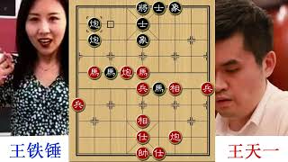 兵5进1！王铁锤这步棋震惊了全世界，连王天一都自嘲不如，真牛