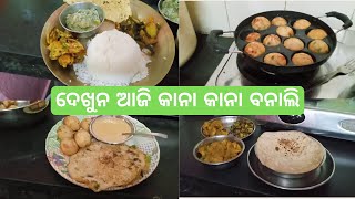 ଦେଖୁନ ଆଜି କାନା କାନା ବନାଲି | dekhun aji mui kana kana banali | #sambalpurivlog