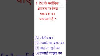 General knowledge| lucent gk | lucent mcq in hindi | Best gk mcq | Gk mcq video