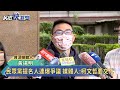 民眾黨提名人連爆爭議 媒體人 柯文哲要交代－民視新聞