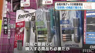 “迷走”台風11号 週末にも本島接近　県内のホームセンタは台風対策グッズが品薄に