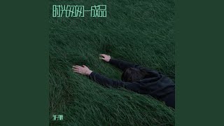 时光匆匆 (完整版)