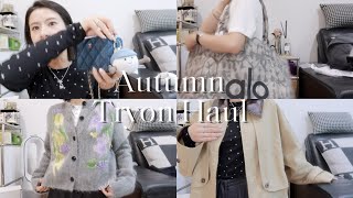 秋季购物分享｜超多好看的衣服｜精致又有松弛感｜skims｜GANNI｜ MAISON KITSUNE｜Fabrique｜alo｜ANINE BING