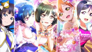 [LLSIFAS] Love Live! School Idol Festival ALL STARS. SIFAS Fes Gacha scouting!