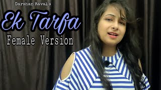 EK TARFA REPRISE| EK TARFA| DARSHAN RAVAL | FEMALE VERSION BY RUPALI | COVER SONG | EK TARFA