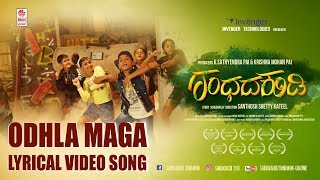 Odhla Maga Lyrical Video Song | Gandhada Kudi | Prakash Mahadevan | Nidhi Shetty, Ramesh Bhat