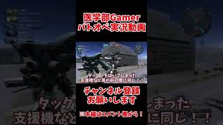 【バトオペ2】森の熊さん、支援機じゃなかったの？カチカチ強襲格闘機！～バトルオペレーション2～ゆっくり実況