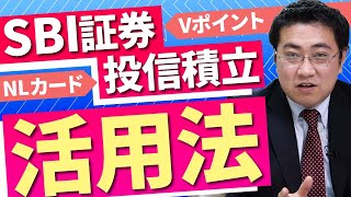 SBI証券、三井住友カードの投信積立に対応。Vポイント投資も【きになるマネーセンス359】