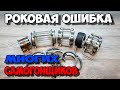 ФИАСКО при сборке колонны ?! Это должен знать каждый самогонщик !!!