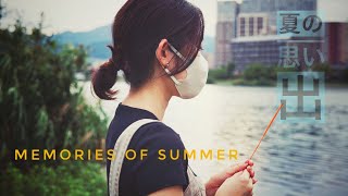 Memories of Summer 夏の思い出 | Cinematic | Dramatic | Japan