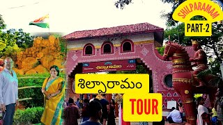 What is Shilparamam famous for|శిల్పారామం లో మ్యూజియం|part-2| @ammaaruna