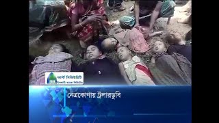 নেত্রকোণায় ট্রলার ডুবি  | ETV News