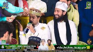 New super hit kalam 2024 || Sardarian Mukhtarian || #azamqadri #new2024 #viral