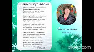 У Західному Донбасі сільська жителька пише вірші, які западають у серце