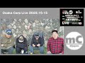 第1回 osaka carp live「お題：大阪の鯉釣り」