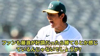 「球界最悪投手に完封された」ア軍のサヨナラ勝ちを呼び込んだ藤浪晋太郎の好投に敵メディアが嘆き！「フジのパフォーマンスは必要」と地元は大喝采！