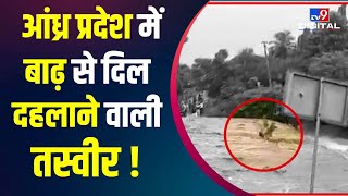 Flood Update : Hyderabad के कई इलाकों में  हुई भारी बारिश में कई गाड़ियां भी बह गईं | Rain fall