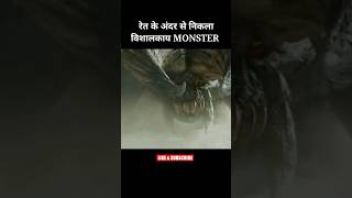 रेत के अंदर से निकला विशालकाय MONSTER movie explained in hindi #shorts #monster