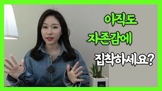 정신과 의사들의 핵심 조언 5가지 정리! (1편)