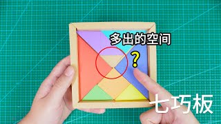 【Daoche】Origami - Tangram // 能變換1600多種造型的摺紙七巧板，玩出了新BUG！