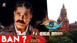'Bigg Boss 3' Banned? Vijay TV I Kamal Hassan I Latest News