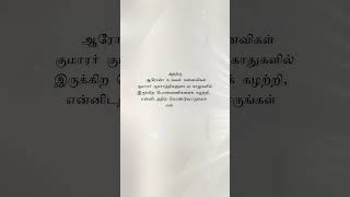 அதற்கு ஆரோன்: உங்கள் மனைவிகள் குமாரர் #jesus #christian#s #shortvideo #viral #status#bible