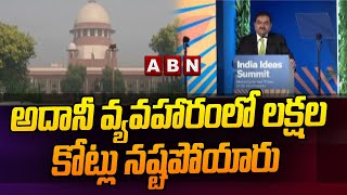 అదానీ వ్యవహారంలో లక్షల కోట్లు నష్టపోయారు: Supreme Court || ABN Telugu