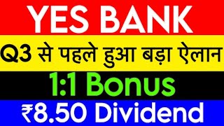 Yes bank share news  🔥Yes bank result | Yes bank stock news   | Yes bank result | Market Gyan