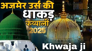 Superhit Kavvali Ajmer Sharif ❤️Khwaja Garib Nawaz Qawwali 👑  Khwaja Ki Kavvali 😍 New Kavvali 2025