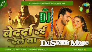 Bedarda Dard Dele Ba | Khesari Lal Yadav | Priyanka Shing | New Bhojpuri Bolbam | Dj Sachin Music |