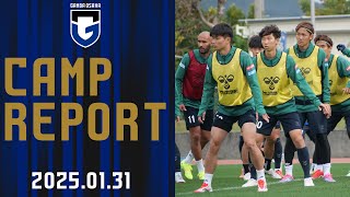 【CAMP REPORT】ガンバ大阪沖縄キャンプ15日目｜最後のトレーニング⚽️明日のTMに向けて調整💪