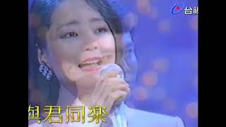 襟裳岬 汉日 完整歌曲 邓丽君 森進合唱1984 Live